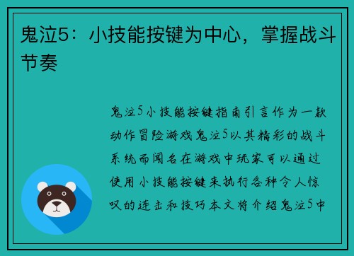 鬼泣5：小技能按键为中心，掌握战斗节奏